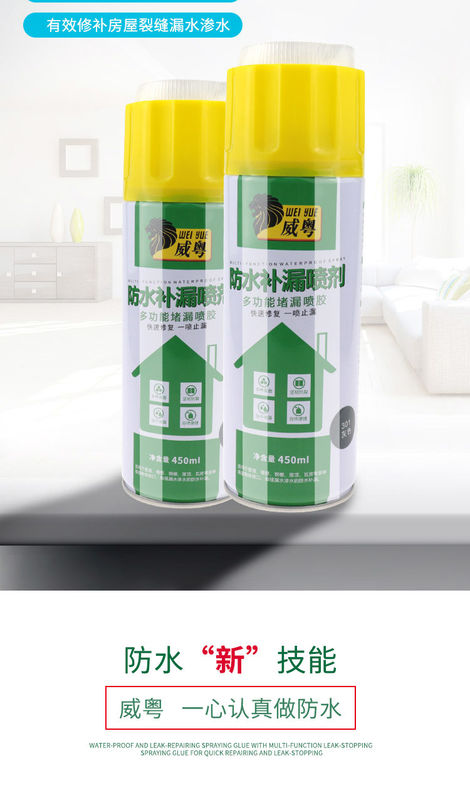 400ml Building Home Waterproof Leak Stop Spray