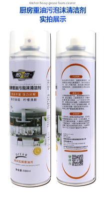 Household Kitchen Heavy Oil Foam Cleaner Aerosol Spray