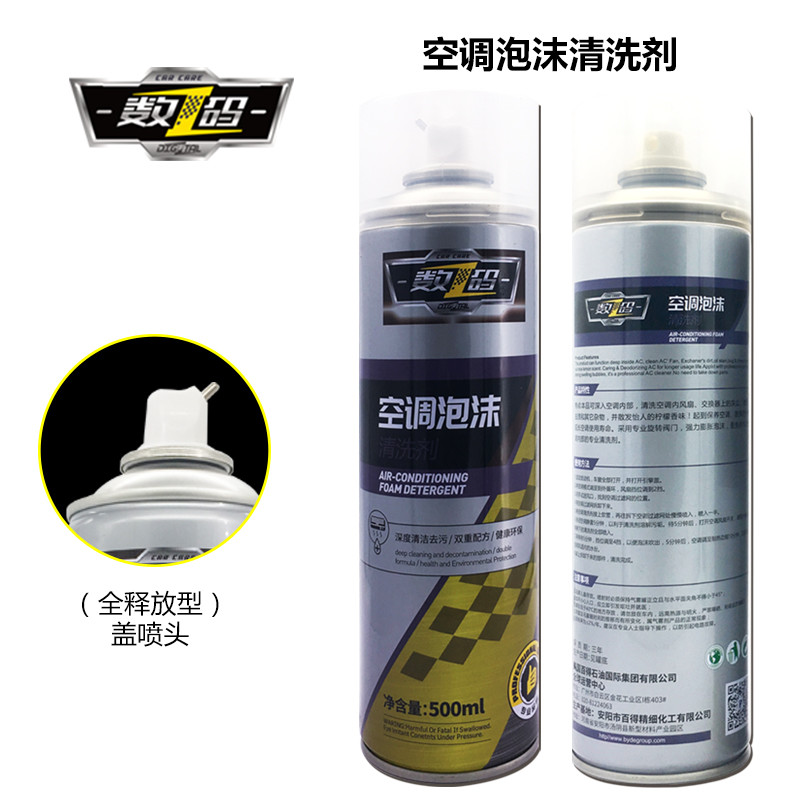 600ml Air Conditioner Foam Detergent Spray