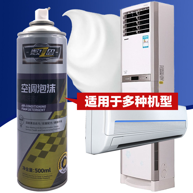 600ml Air Conditioner Foam Detergent Spray