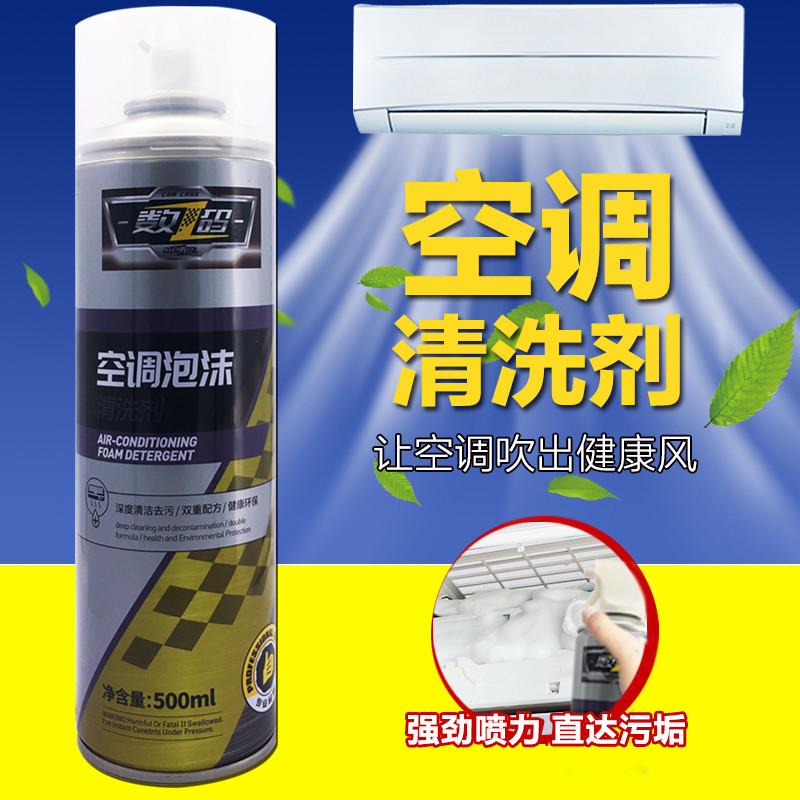 Home Car Air Conditioner Cleaner spray 600ml